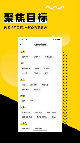 同桌教育截图1