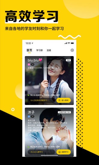 同桌教育截图2
