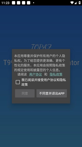 T991科学计算器