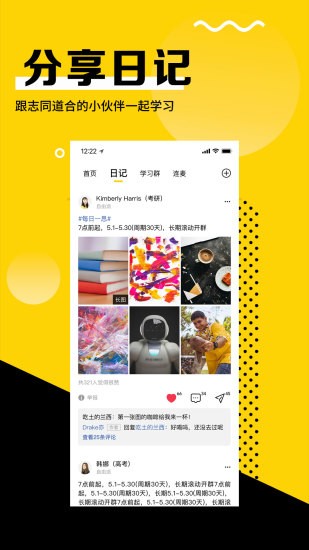同桌教育截图3