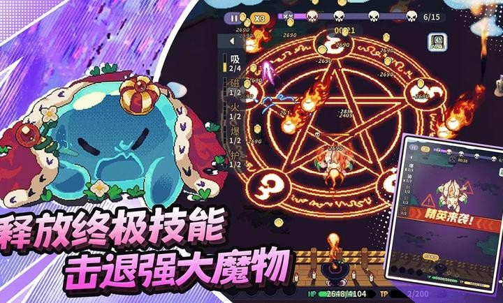 冒险战记截图1