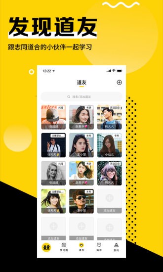 同桌教育截图4