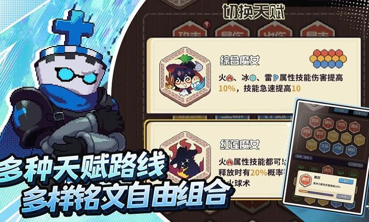 冒险战记截图2