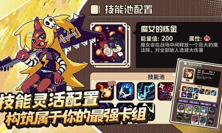 冒险战记截图3