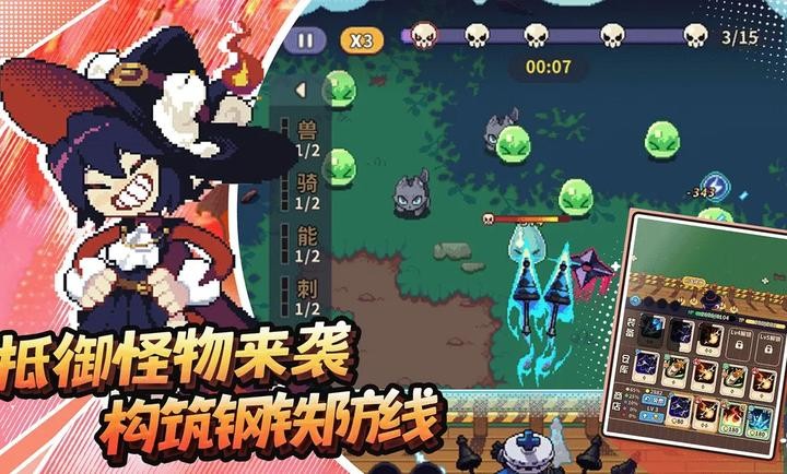 冒险战记截图4