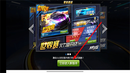 天天飞车