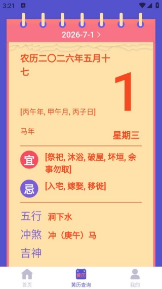 快递查询助手