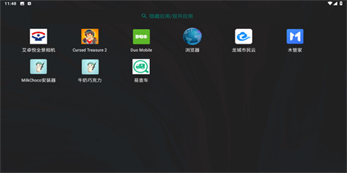 软件隐藏器