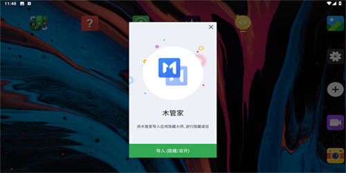 软件隐藏器