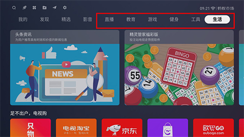 蚂蚁市场电视版