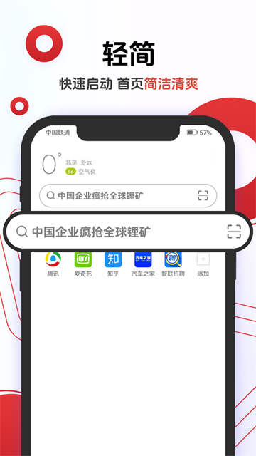欧朋浏览器谷歌版截图4