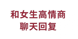 聊天回复神器软件推荐