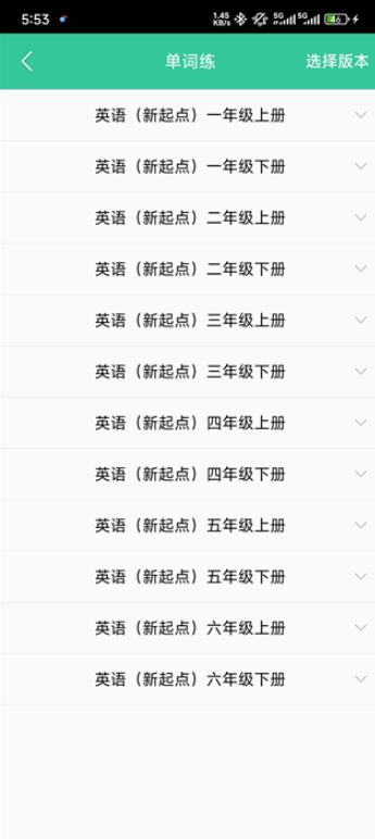 人教点读