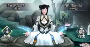 无限修为游戏合集