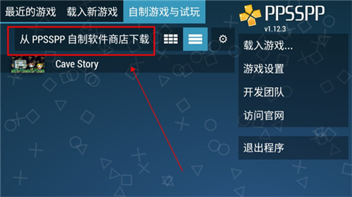 ppsspp模拟器安卓版