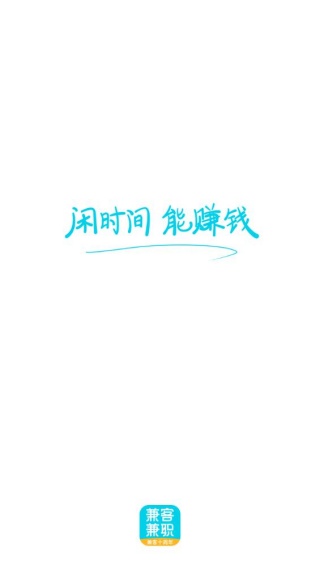 兼客兼职