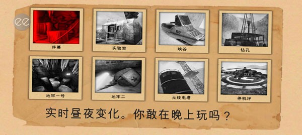 南极洲88号截图4