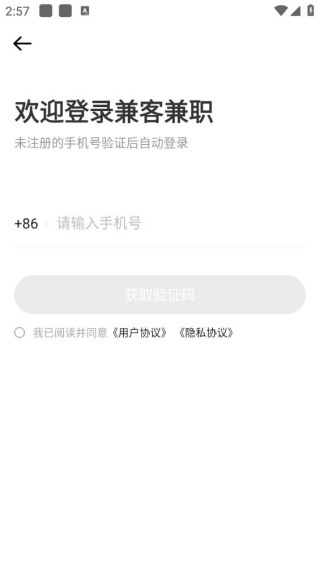 兼客兼职