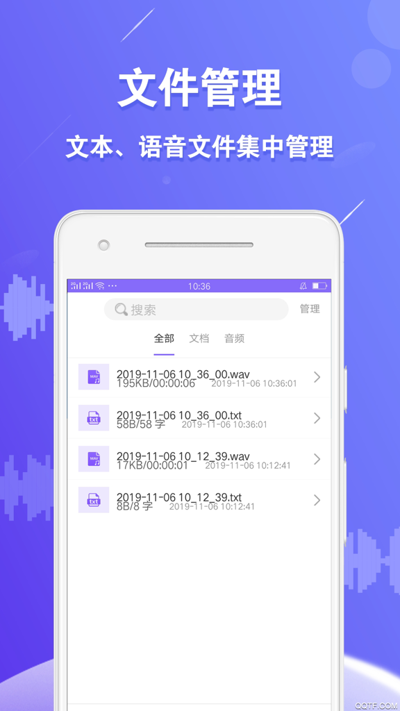 语音合成王老版本截图4