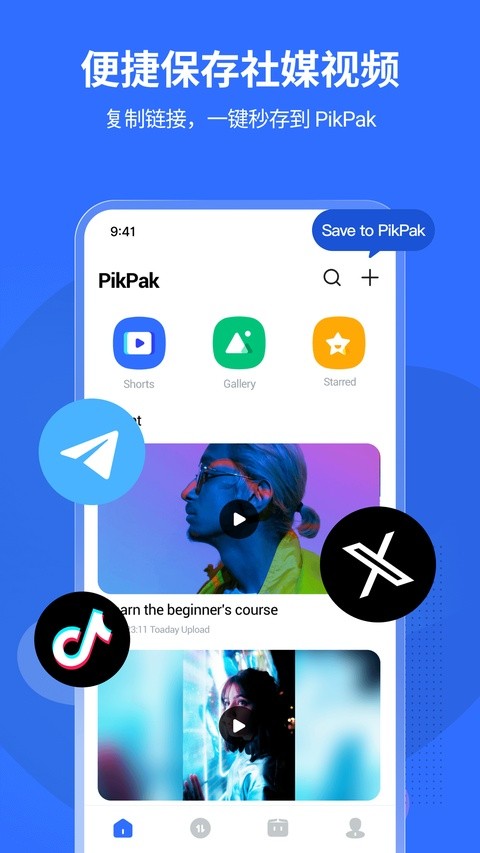 PikPak截图3