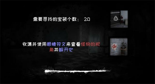 恐怖之眼联机版