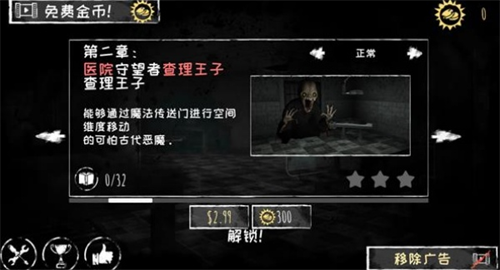 恐怖之眼联机版