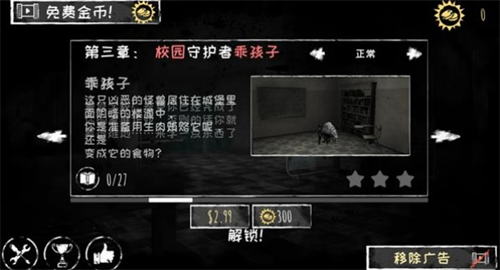 恐怖之眼联机版