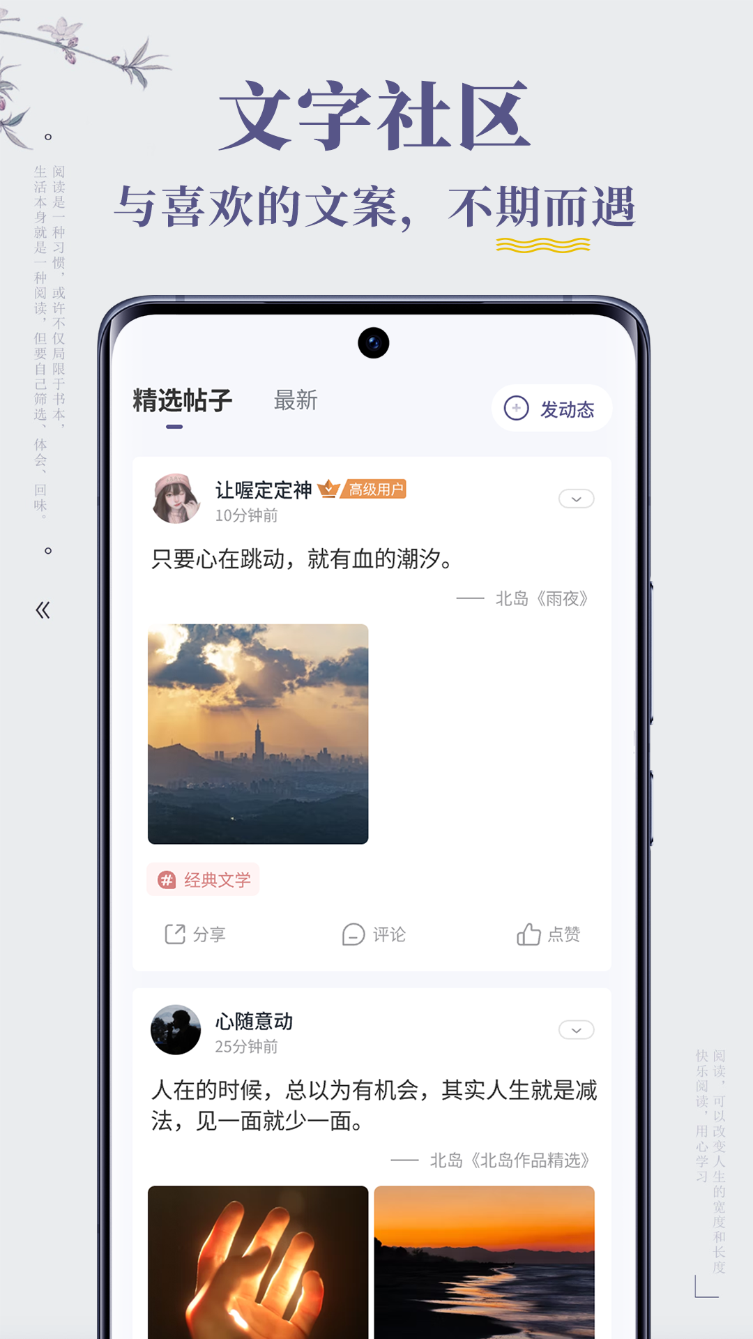 句子迷截图2