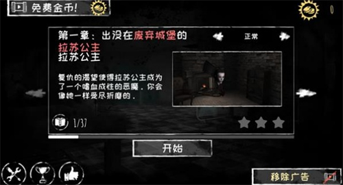 恐怖之眼联机版