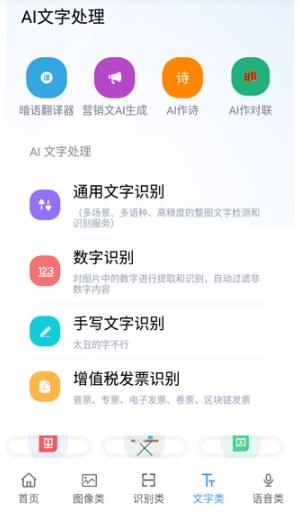 AI工具箱