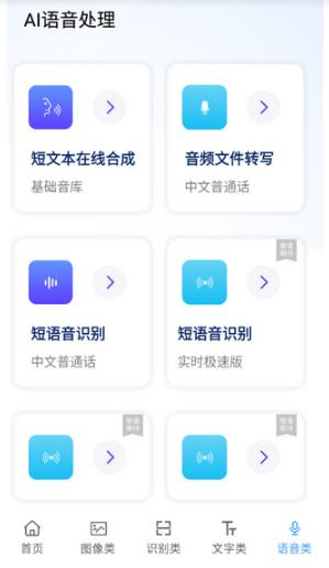 AI工具箱