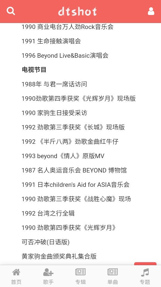 无损音乐吧最新版截图3