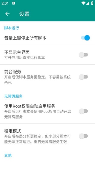 空间助手
