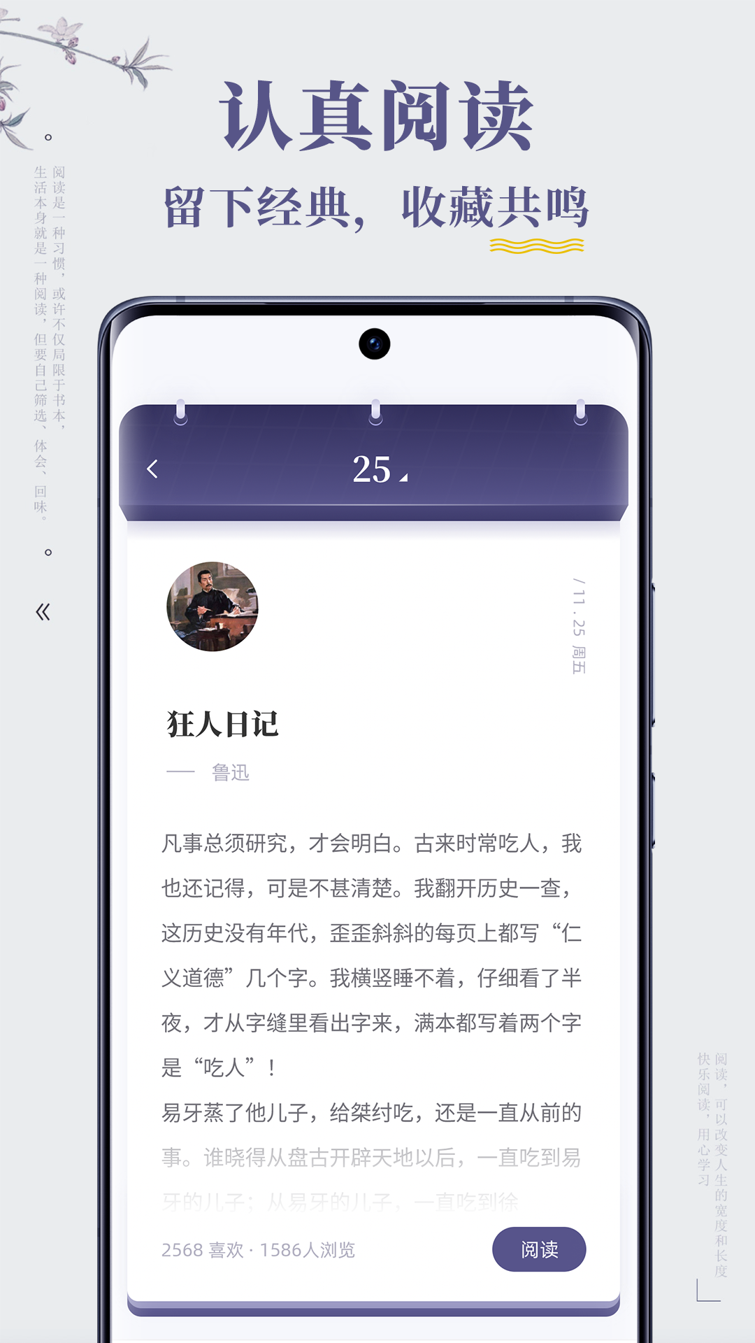 句子迷截图4
