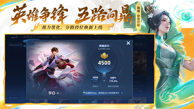 王者荣耀云游戏截图1