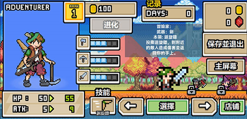 超像素生存超改版