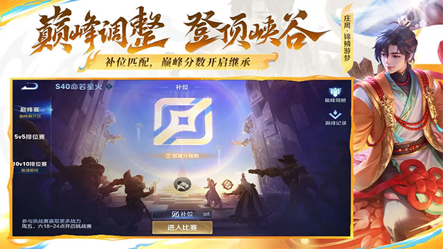 王者荣耀云游戏截图2