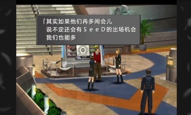最终幻想8重制版截图1