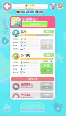 乐园大亨