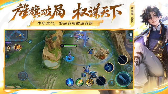 王者荣耀云游戏截图4