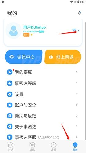 事密达