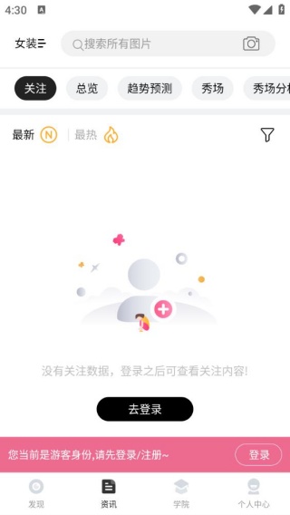 蝶讯网手机版