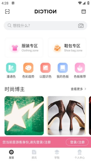 蝶讯网手机版