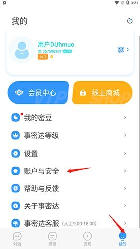 事密达