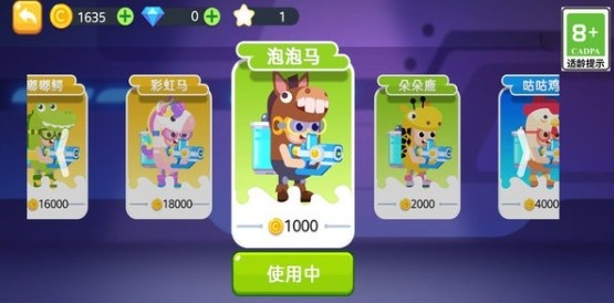 糖果人追击赛截图1