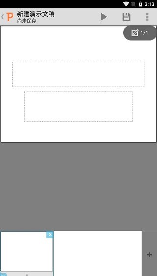 Quickoffice旧版本截图1