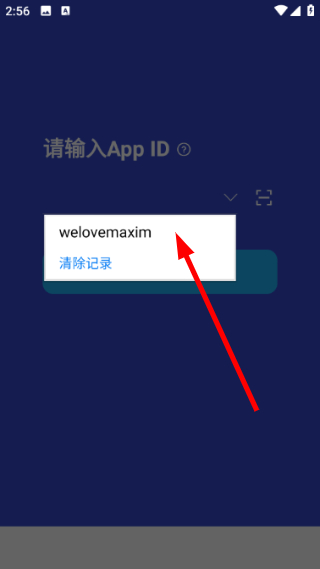 蓝莺im