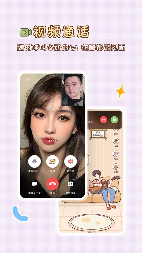 MeYou截图1