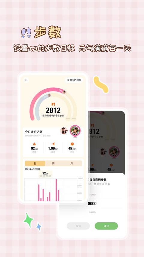 MeYou截图4