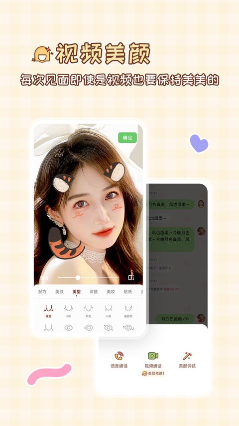 MeYou截图5